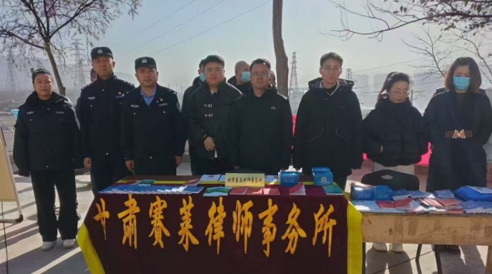 为深入学习贯彻习近平法治思想，进一步提升基层群众的宪法意识和法治观念，扎实推进法治乡村建设，近日，甘肃赛莱律师事务所蒙涛律师与青白石司法所工作人员一同前往村居法律顾问服务村大浪沟村，联合开展了一场主题