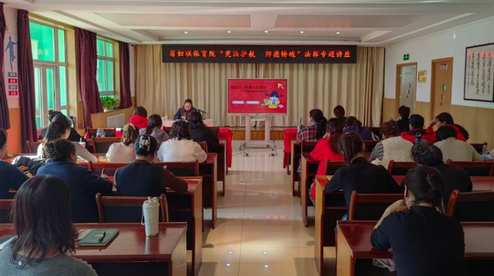 2025年12月4日，在第十二个国家宪法日到来之际，甘肃赛莱律师事务所冯玥律师应甘肃省妇联保育院邀请，为全院教职工开展了题为“宪法日·师德与法同行——师德底线即法律红线”的专题法律培训。本次培训聚焦学