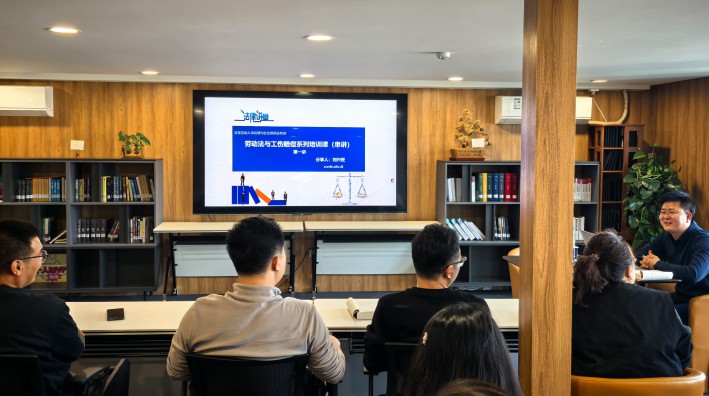 为助力律所律师夯实劳动法律实务功底、提升劳动争议案件处理能力，我所劳动人事与社会保障业务部精心筹备的“劳动法与工伤赔偿系列培训课（串讲）第一讲”，于近期圆满结束。本次培训由业务部负责人刘兴旺律师主讲，