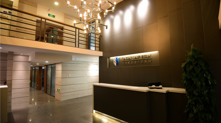 兰州新区人民法院于2026年1月5日作出(2025)甘0191破申12号民事裁定书，裁定受理甘肃增鑫房地产开发有限责任公司破产清算一案，并于2026年1月23日指定甘肃赛莱律师事务所担任甘肃增鑫房地产