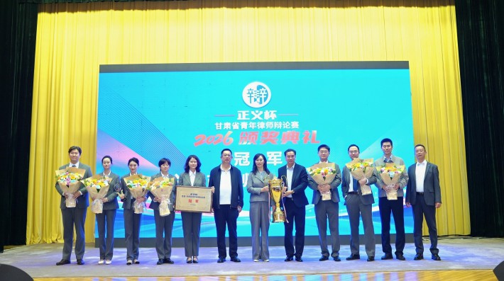 为深入学习贯彻习近平法治思想，锤炼青年律师专业素养，展现陇原青年律师担当有为的精神风貌，甘肃省首届“正义杯”青年律师辩论赛成功举办。甘肃赛莱律师事务所亢雪茹律师作为兰州市律师协会代表队成员，全程参与多